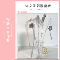 Cat sticks cat toys kitten supplies cat toys mice cat rods colored feather bells toys self-care