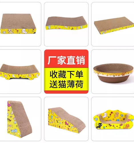 Кошачья панель шлифований кошачья кошачья доска гофрированная бумажная бумага захват кошка игрушка для игрушки ручка кошачья гнездо игрушки игрушки для кошки продукты