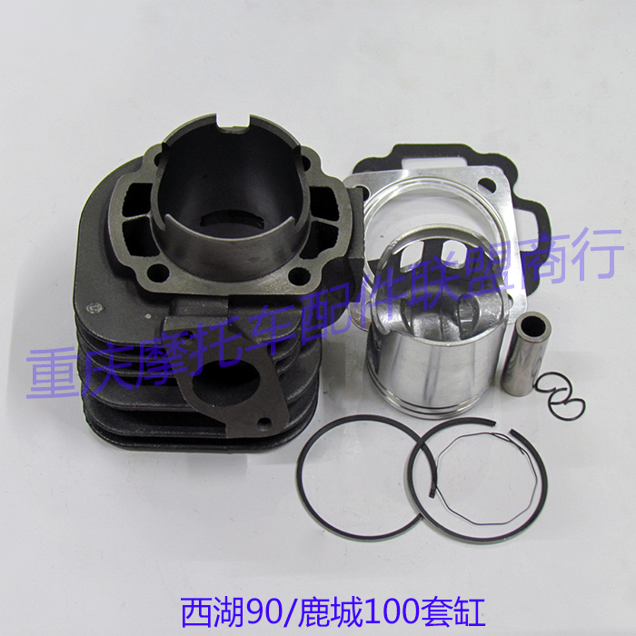 Two-stroke Yamaha JOG90 modified 100 sets of cylinders XH90 West Lake 90 sails 90 modified Lucheng 100 sets of cylinders