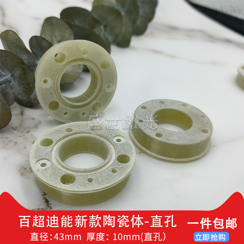 Bault Di can insulate block ceramic ring ceramic body - straight hole