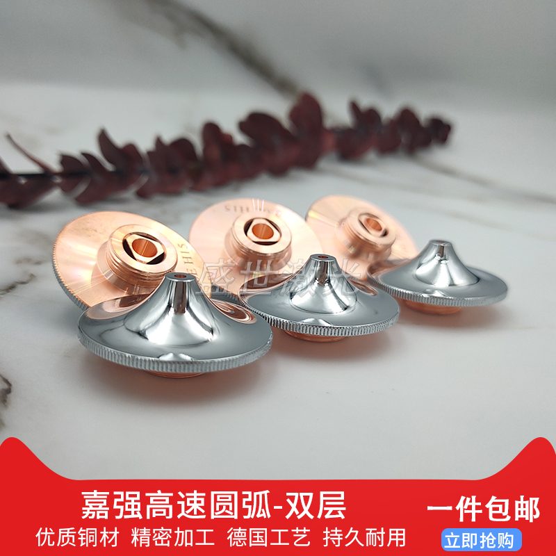 Optical fiber cutting mouth copper mouth laser machine cutting mouth Prestewan Shunching circular high speed double layer of chrome plated nozzle