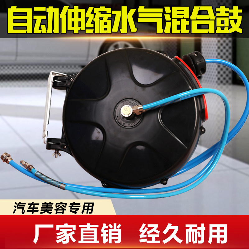 Hydrosphere hybrid double pipe drum car carwash beauty interior cleaning foam spray gun integrated automatic telescopic reel pipe