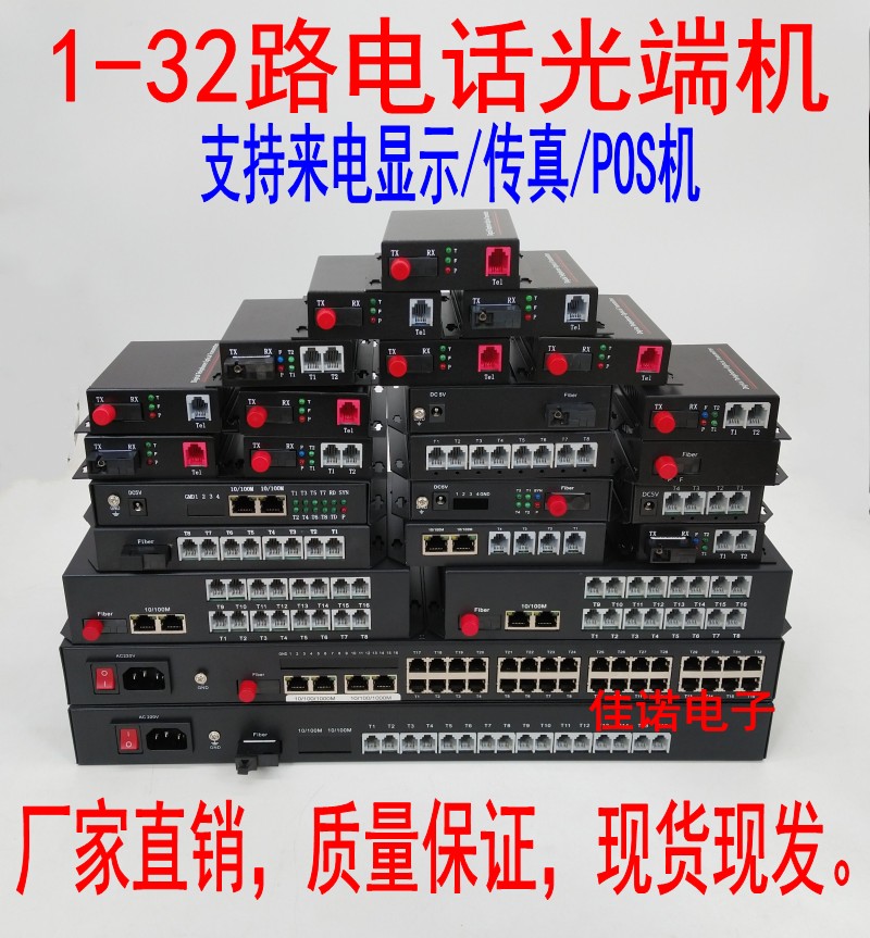 Telephone optical transceiver 1 road 2 road 4 road 8 road 16 channel PCM telephone voice to optical fiber transceiver with network 1 unit