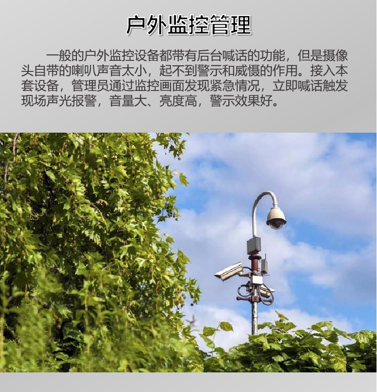 Противоугонная 音频检测警报器电脑音频语音功放喇叭耳机音频触发无线远程警报器 Wlx