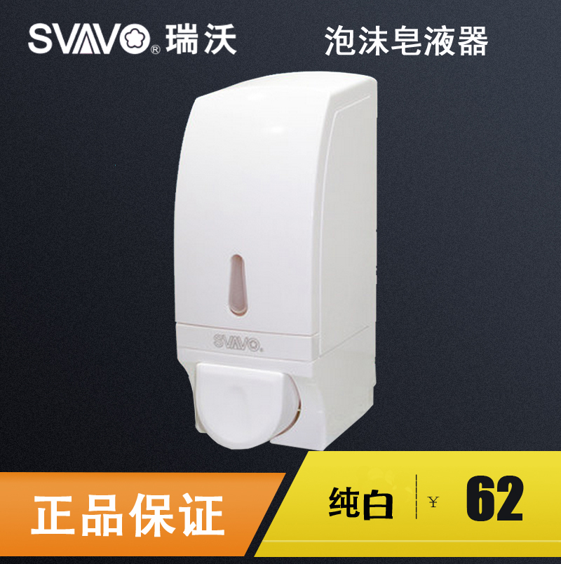 Rivo Wall-mounted Manual Foam Soap Liquid-free Dressing Room Handwashing Liquid Box Kitchen Free to Soap Dispenser