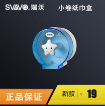  Ruiwo bathroom punch-free tissue box toilet waterproof small roll paper box Round roll paper tube wall-mounted paper reel