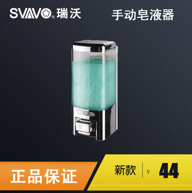 Rivo Soap Liquid Instrumental Wall-mounted Free of punch Home Hotel Handwashing liquid box Guest house Shampoo Bath