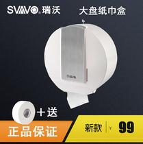  Ruiwo bathroom large hand carton Plastic roll carton Toilet tissue box Large tissue holder Toilet paper roll