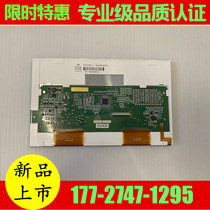 (Spot 3000) Qunchuang 7 inch LCD screen AT070TN83 V 1 AT070TN83 v1 original