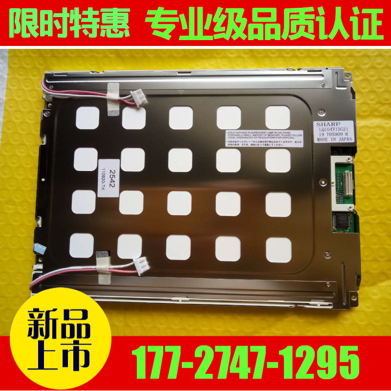 Original Sharp 10.4 inch LCD screen LQ104V1DG21 11 LQ104V1DG11 51 52 59 bargaining
