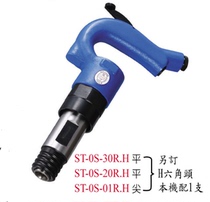 Original Taiwan stable air shovel pneumatic pick WJI-250R hexagonal handle air shovel with shovel head