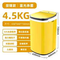 4,5 кг ослепительного стерилизации желтого синего света с сухой воздухом