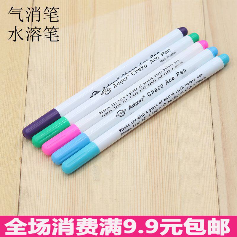 Water-soluble pen Water-disinfecting pen Washing pen Hydrolysis pen Non-woven handmade DIY fabric accessories accessories special price