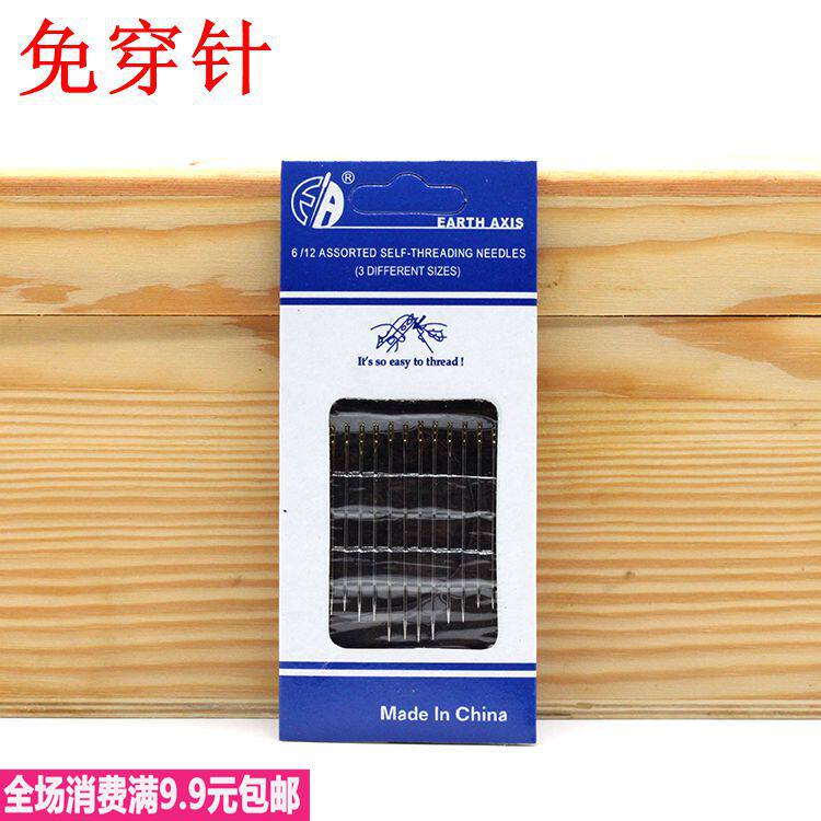 Tail-wearing free-wearing needle aged needle blind stitch clothing needle dual-use needle gold plated special price