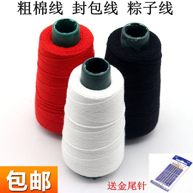 Six-strand nine-strand thick thread sack line sealing thread coarse cotton thread zongzi thread shoe line quilt thread set