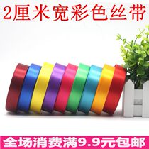 2cm silk with customised satin webbing webbing fabric silk with DIY decorative color with wedding celebration gift wrapping egg pastry