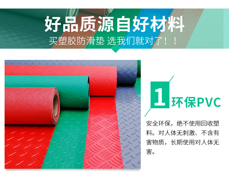 PVC chống thấm nhựa thảm nhựa chống trượt mat hội thảo hành lang lối đi chống cháy mặc sàn mat cửa hàng đầy đủ