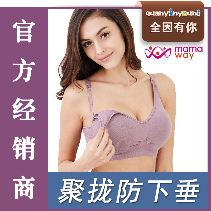 Mom's Nursing Bra, Maternity Underwear, Push-Up, Seamless, Comfortable during Pregnancy and Postpartum, Large and Small Cups, No Underwire, Anti-Sagging