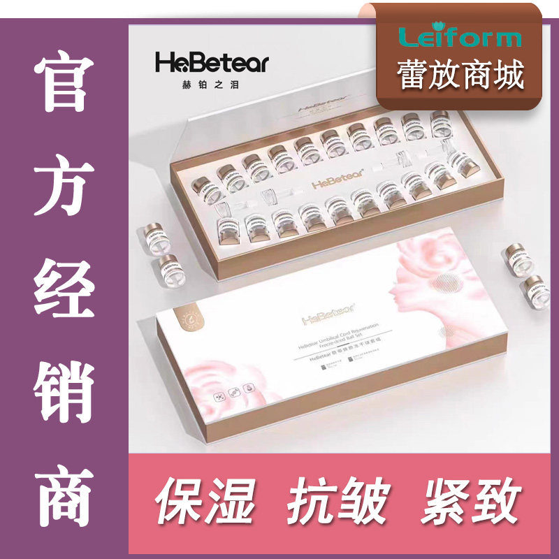 焕颜冻干球精华液 保湿抗皱紧致 抗糖抗氧化 提亮祛皱油 赫铂之泪