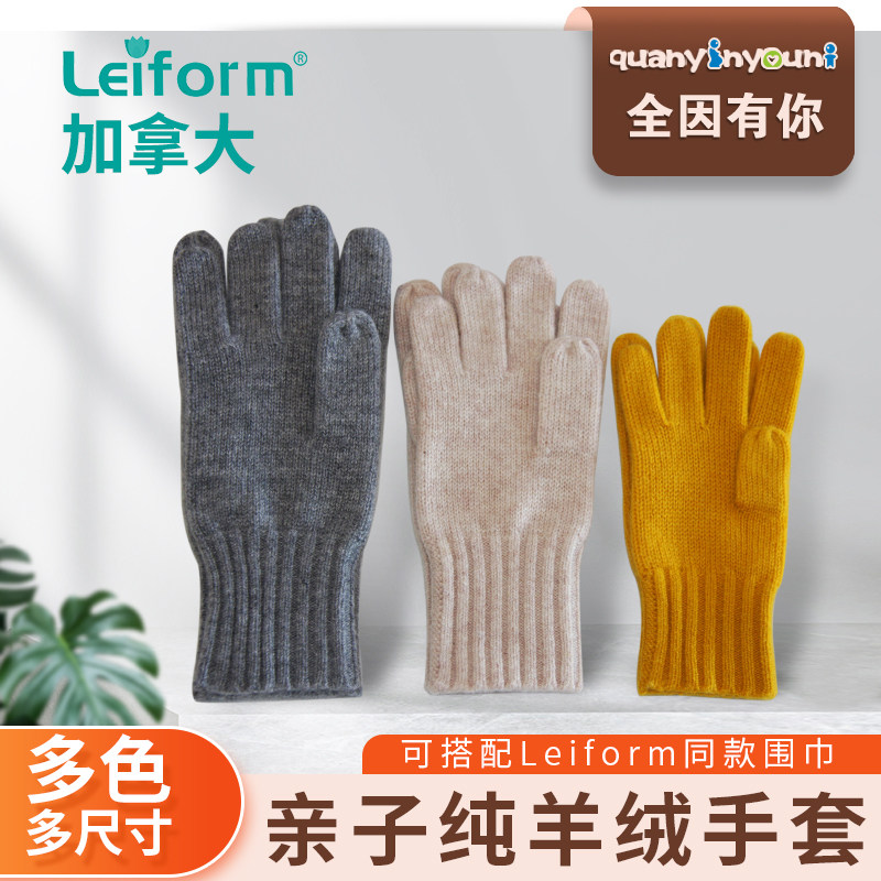 Leiform100 % pure cashmere gloves male and female autumn and winter warm parent-child lovers scarf for male and female child young children