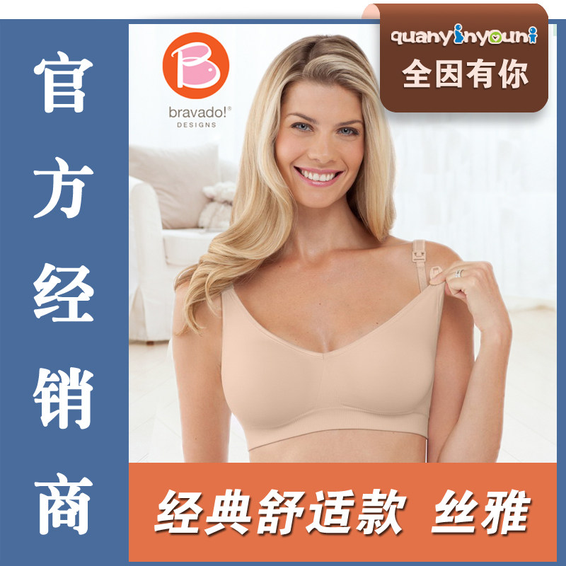 Silk Ja Breastfeeding Bra Pregnant Women's Underwear Bravado Bra No Steel Ring Coaleste has a type with chest cushion size scale