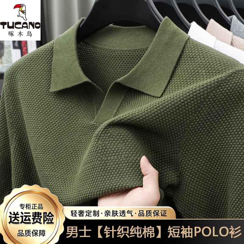 Woodpecker Men's Knitted Pure Cotton Mercerized Summer Short-Sleeved Lapel Polo Shirt Breathable Casual Loose T-Shirt Top