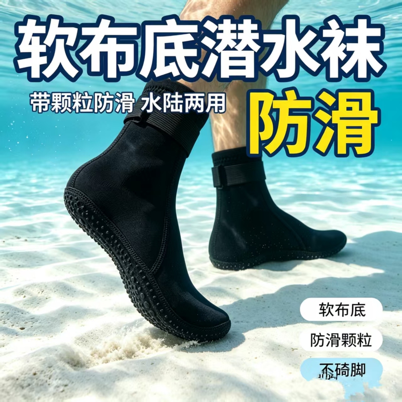 Beach Diving Socks for Walking in the Water, Anti-Scratch, Warm, Non-Slip, Anti-Puncture, Foot Protection, Quick-Drying, Breathable, Protection 3.5m Beach Diving Socks for Walking in the Water, Anti-Scratch, Warm, Non-Slip, Anti-Puncture, Foot Protection, Quick-Drying, Breathable, Protection 3.5m