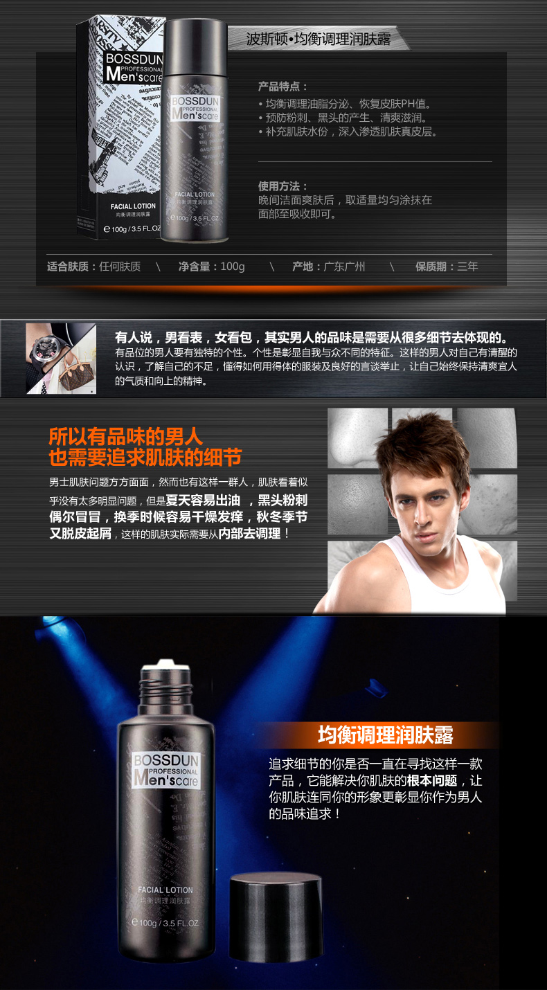 Kem dưỡng ẩm cho nam Boston Lotion Moisturising Moisturising Rubising Face Oil Moisturising Cream Control Oil Care kem dưỡng da mặt cho nam