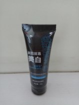 Whitening Moisturizing Cleanser 20g