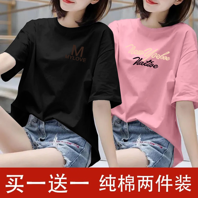 Single/Double Pack Pure Cotton Versatile Short-Sleeve T-Shirt for Women, Summer Niche Korean Style Loose Top, Slimming Loose-Fit T-Shirt