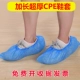 Синий увеличил 3 грамма CPE [500] доступно в 46 -ярд -код обуви