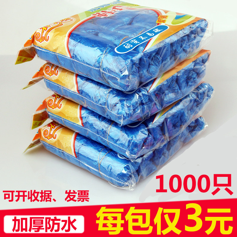 1000 disposable shoe covers indoor thickened wear-resistant non-slip foot cover plastic shoe cover for home
