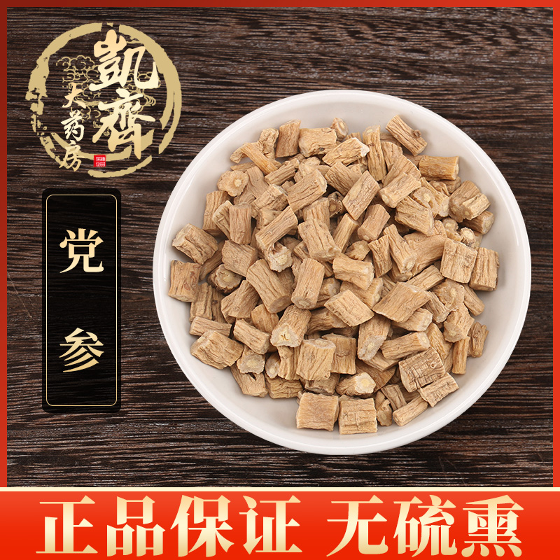 Chinese medicine material without sulfur Gansu Party Select Party Pollen Party Reference Party Reference 100 g physical store