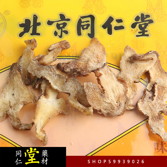 Chinese medicine Material Huang Feng Tongcheng Huang Spillum Drink Drink Herbal Store 100 g 1 kg original packaging