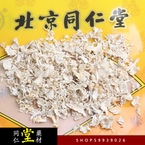 No sulfur-free Tongrentang orange with orange collaterals 100g 54 yuan a kilogram original packaging