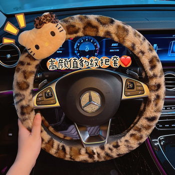 Winter plush cute car steering wheel cover for women