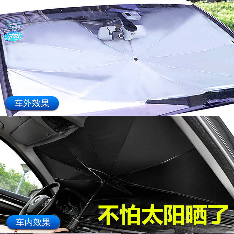 Car parasol parking with front block car sunscreen heat insulation summer car folding umbrella sunshade umbrella cloth cover