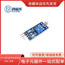 Photoresistor sensor module Light detection Light sensing kit 4-wire system