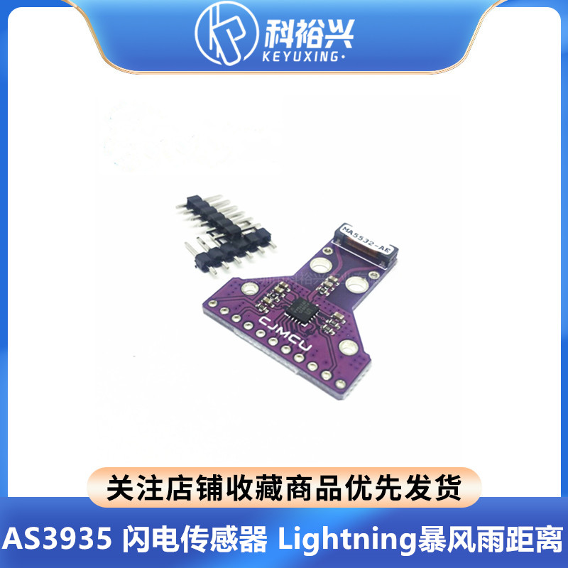 CJMCU-3935 AS3935 闪电传感器 Lightning雷电雷击检测暴风雨距离