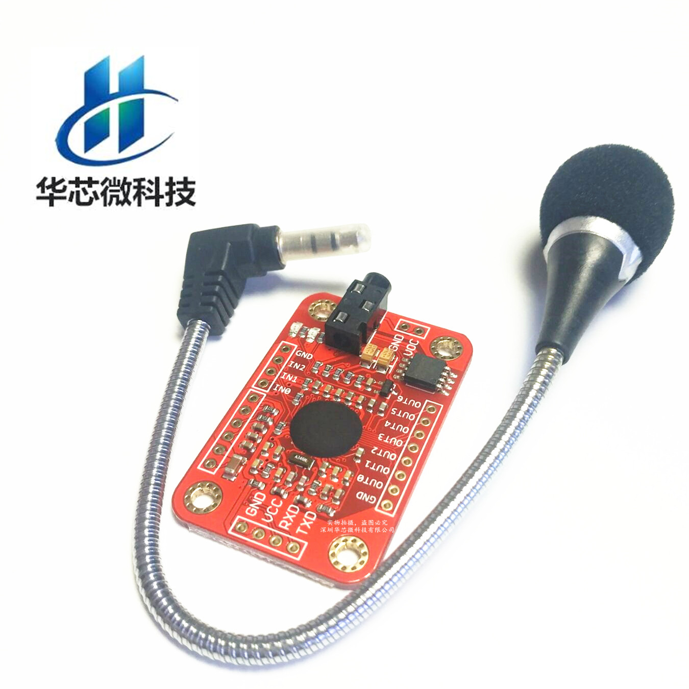Speak Recognition, Voice Recognition Module V3, 人声语音识别