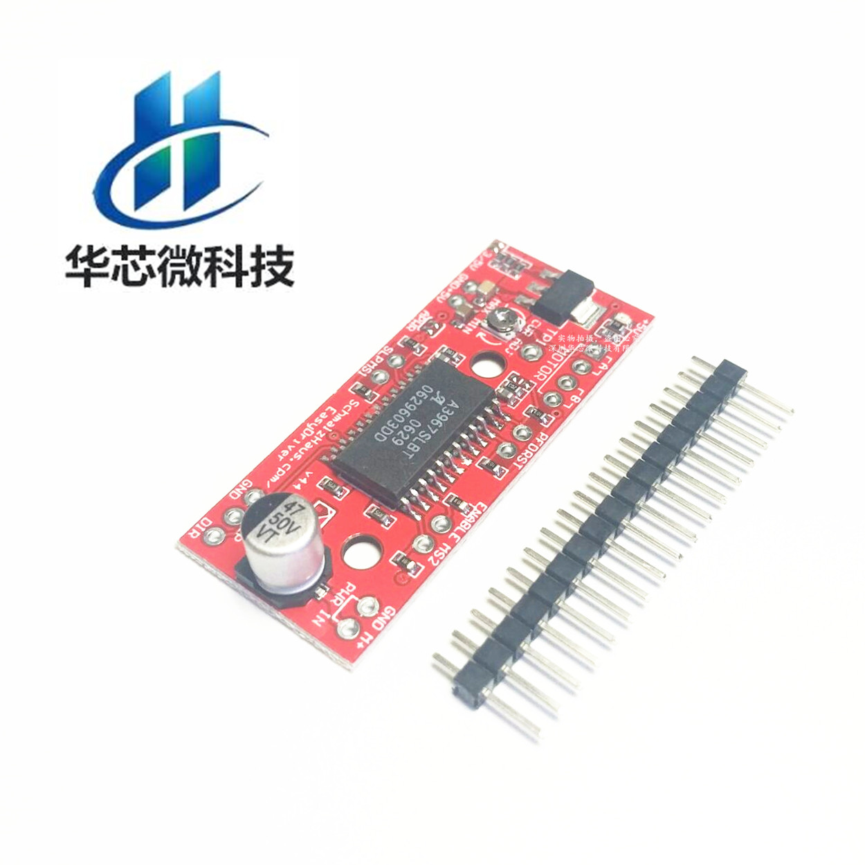 A3967 步进电机驱动板 EasyDriver Stepper Motor Driver