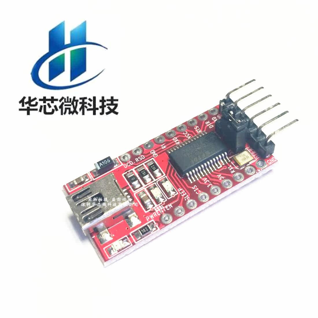 USB转TTL 支持3.3V 5V FT232RL模块 下载线 mini接口