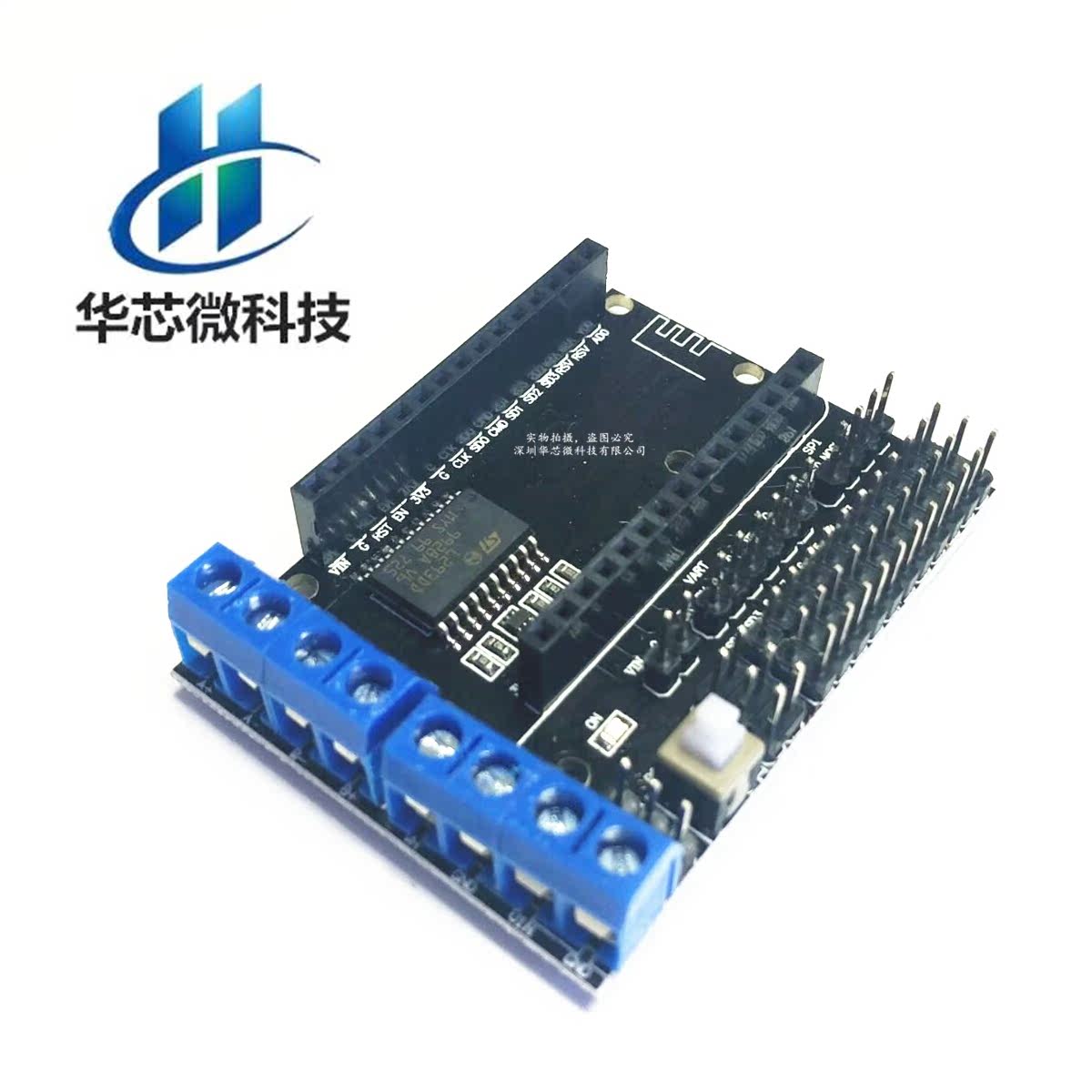 ESP8266 WiFi 电机驱动扩展板 L293D ESP12E Lua 物联网 智能小车