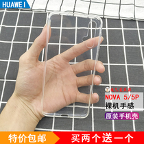 Huawei nova5 original mobile phone shell nova5p protective cover non-slip non-yellow anti-fall transparent ultra-thin soft shell DP