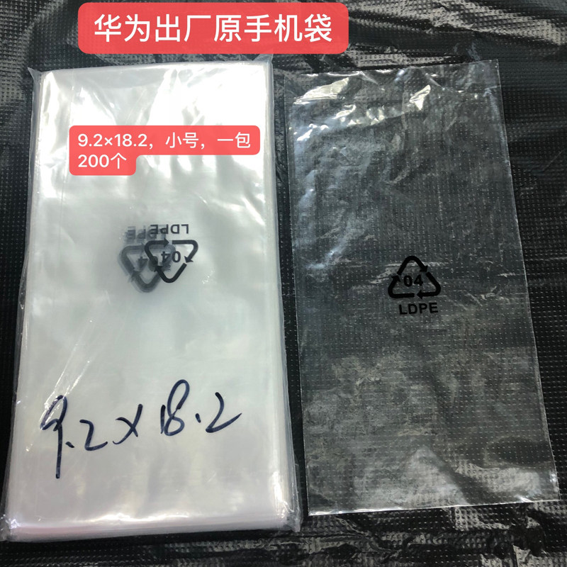 Suitable for Huawei p20p enjoy 8e play 7x glory palymate20× series mobile phone factory installed bag