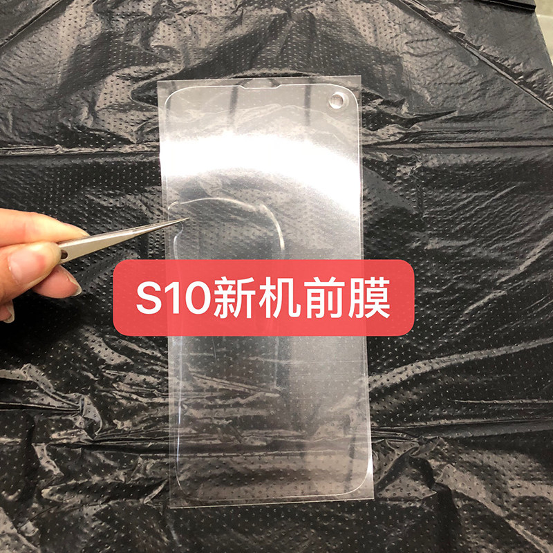 Samsung Galaxy S10 New Machine Film Packaging Film Primary Film Packaging Film Film Fengli Bird