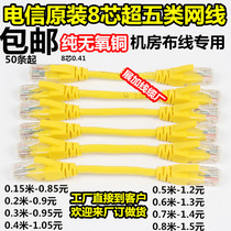 0 4 meters pure copper network cable finished mechanism router network jumper original HUAWEI ZTE Bell Cat