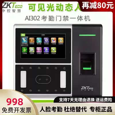 Central control smart AI302 face recognition attendance clock in visible light dynamic off-site management fingerprint check-in access control