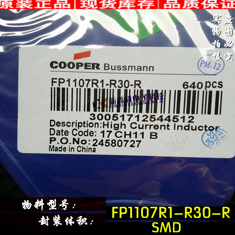 Magic R30 电感 FP1107R1-R30-R 300nH 55A 原装正品 11x7mm 大电流贴片功率电感