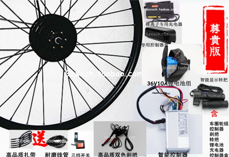 Đặc biệt cung cấp xe đạp sửa đổi xe điện kit sốt cấp trước và sau khi ổ đĩa sửa đổi điện phụ tùng xe hơi và phụ kiện phụ kiện độ xe đạp điện